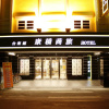 Отель Kindness Hotel Min Sheng, фото 1