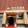 Отель Mingli Hotel, фото 1