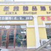 Отель Xinya Boutique Hotel, фото 1