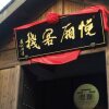 Отель Tongxiang Wuzhen Yuexiang Inn, фото 43