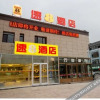 Отель Su 8 Hotel (Changli Puyang Street Branch), фото 13