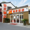 Отель Home Inn Hangzhou South Jianguo Road Hefang Street, фото 1