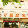 Отель Pod Inn Ma'anshan Jiangdong Avenue Branch, фото 1
