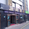 Отель Paishang Hotel, фото 1