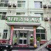 Отель 驿程连锁酒店(济南洪楼店), фото 19