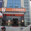 Отель 柏悦酒店(红安影视城店), фото 5