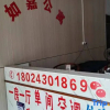 Отель Dongguan Home Inn, фото 2