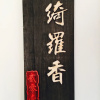 Отель Yiyun Botique Inn Taierzhuang Old Town, фото 29