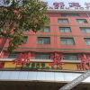 Отель Boyi Yueju Hotel 【Yiwu International Trade City 】, фото 25