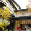Отель Kutsuroginoya Yuu, фото 1