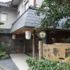 Отель Ryokan Katoh, фото 1