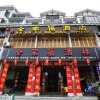 Отель Huangguoshu Family Portrait Hotel, фото 7