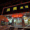 Отель Hongliang Hotel, фото 16