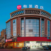 Отель Elan Inn Yizheng Wannian Avenue, фото 10