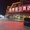 Отель Kaidi Holiday Hotel, фото 9