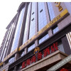 Отель Lanhai Business Hotel, фото 4