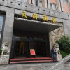 Отель Tianshi Hotel, фото 13