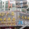 Отель Guangming Express Hotel, фото 32