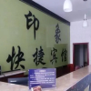 Отель Qinghai Haibei Qilian Yinxiang Express Hotel, фото 2