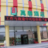 Отель Motel Qingdao Licang Square, фото 1