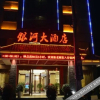 Отель Yinhe Hotel, фото 1