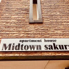 Отель Midtown Sakura Apartment House 201, фото 18