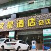 Отель Wenxing Hotel （Guangzhou Zhongshan Third Hospital Huashi Subway Station Store） в Гуанчжоу