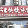 Отель Kejia Express Hotel, фото 1