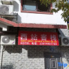 Отель Zhangjiajie West Railway Station Hotel, фото 5