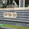 Отель Hangzhou Dream Youth Hostel, фото 4