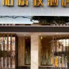 Отель Ningbo Jijia Boutique, фото 1