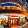 Отель Shengshi Jiali Business Hotel, фото 11