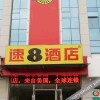 Отель Super 8 (Linyi Bus Station), фото 1