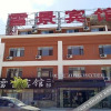 Отель Snow Inn Zhangjiakou branch 2, фото 11