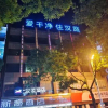 Отель Hanting hotel, фото 2