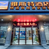 Отель Yeste Hotel (Nanning Yudong Metro Station), фото 28