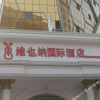 Отель Vienna International Hotel (Liuzhou Wuxing Pedestrian Street), фото 2