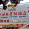 Отель 39° Digital E-sports Hotel (Nanyang Mingzhu Mall Jianshe East Road), фото 10