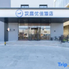 Отель Hanting Youjia Hotel(Beijing Guomao Jiulongshan Subway  store), фото 8