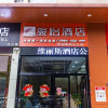 Отель Jun Hotel Guangdong Qingyuan Qingcheng District Renmin Third Road Shunying Time Square, фото 1