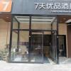 Отель 7  day superior hotel (guomao jinsong subway station) в Пекине