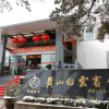 Отель Huangshan Baiyun Hotel, фото 1