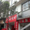 Отель Chengxin Hostel, фото 4