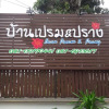 Отель Ban Preamprang, фото 10