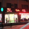 Отель Kaitai Business Hotel, фото 5