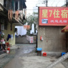 Отель Wuhan Xing7 Accommodation (Wushang Mengshidai Branch), фото 9