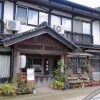 Отель Hoshi Ryokan в Iwami