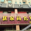 Отель Youjia Business Hotel, фото 5