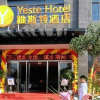 Отель Yeste Hotel Qinzhougang Branch, фото 12