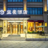 Отель Lanhao Hotel (Xiasha Outlets Station, Hailing), фото 18